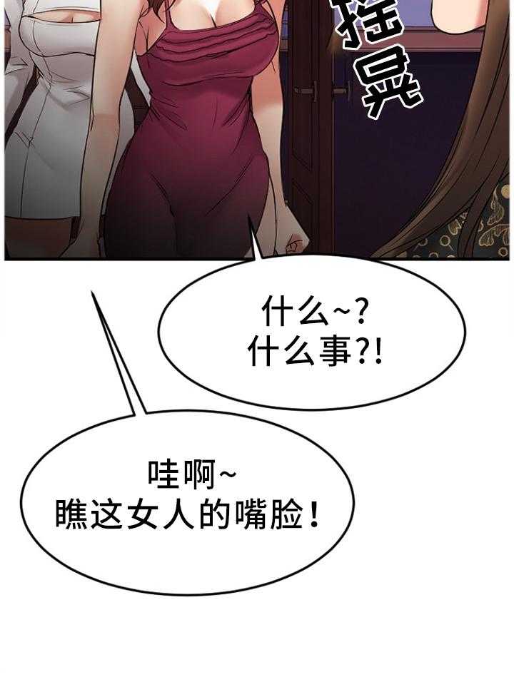 《创业时光》第63话 63_糟糕的气氛 第13页