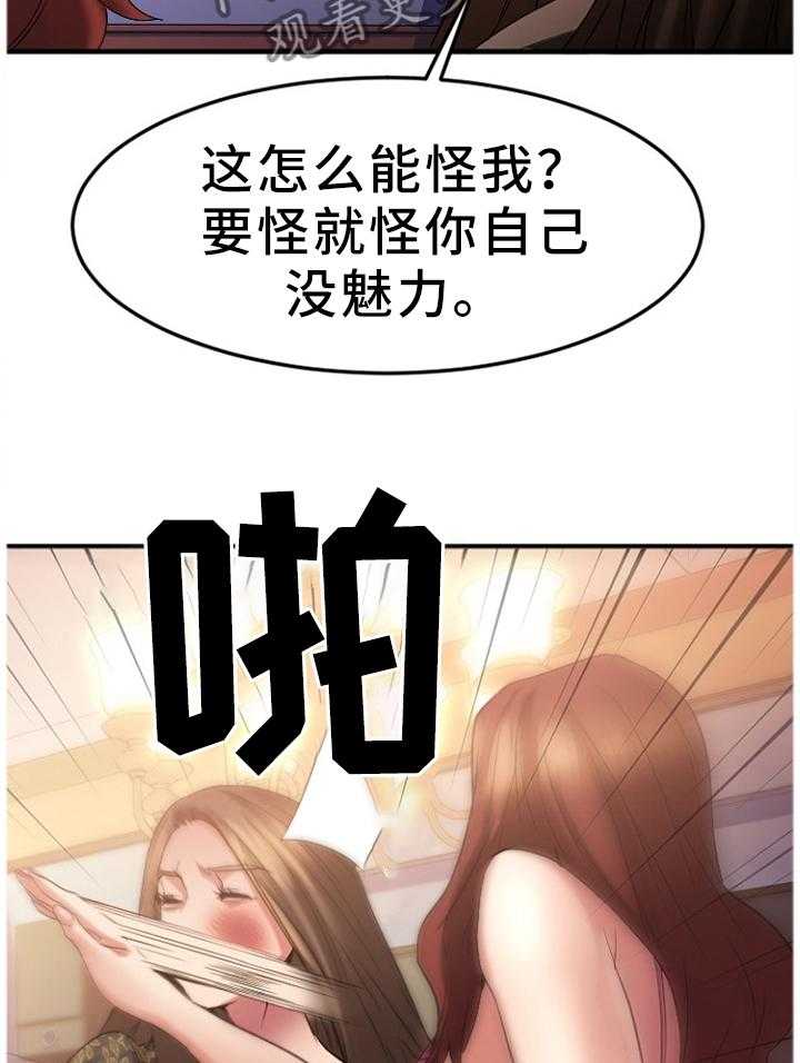《创业时光》第63话 63_糟糕的气氛 第15页