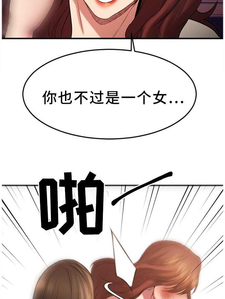 《创业时光》第63话 63_糟糕的气氛 第19页