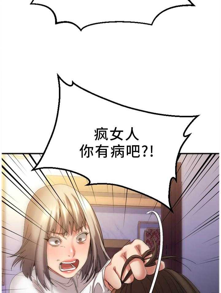 《创业时光》第63话 63_糟糕的气氛 第21页