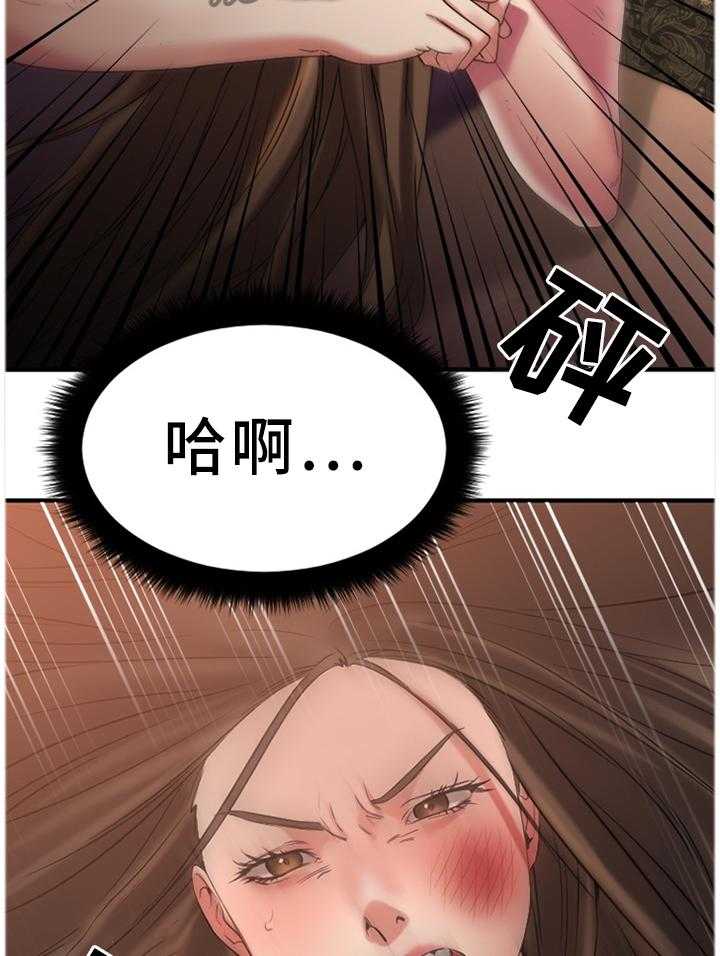 《创业时光》第63话 63_糟糕的气氛 第26页