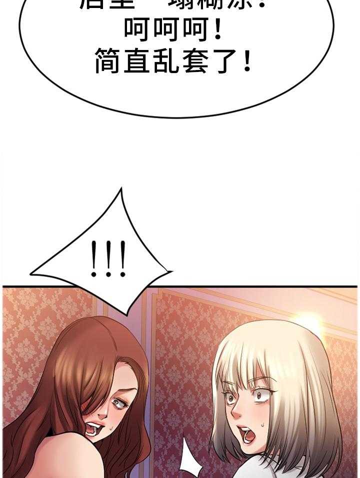 《创业时光》第63话 63_糟糕的气氛 第28页
