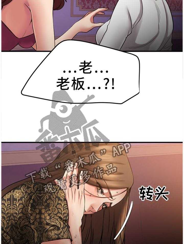 《创业时光》第63话 63_糟糕的气氛 第29页