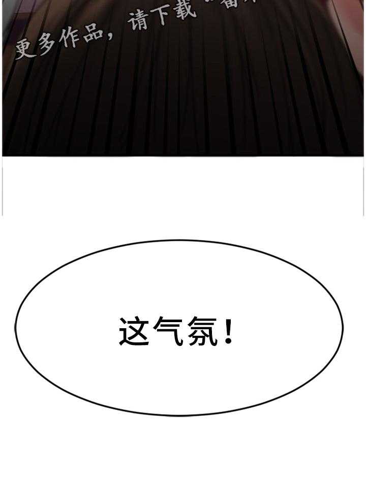 《创业时光》第63话 63_糟糕的气氛 第33页