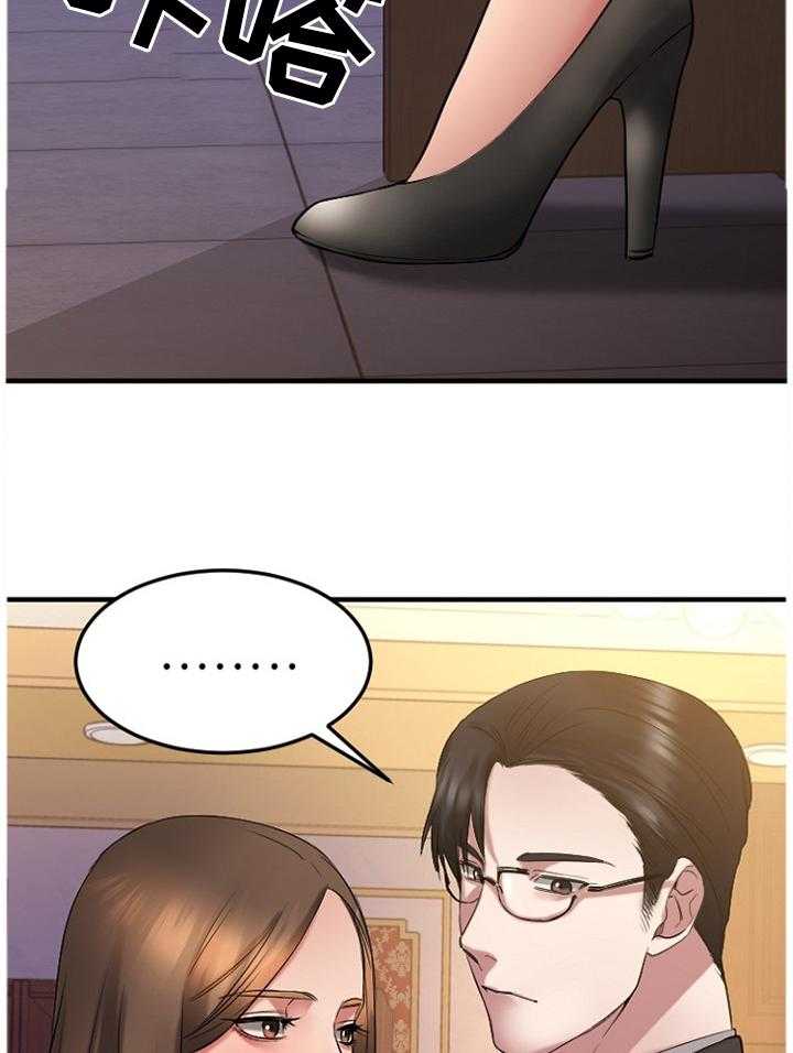 《创业时光》第63话 63_糟糕的气氛 第3页