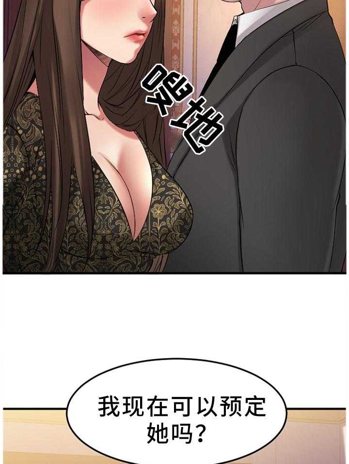 《创业时光》第63话 63_糟糕的气氛 第4页