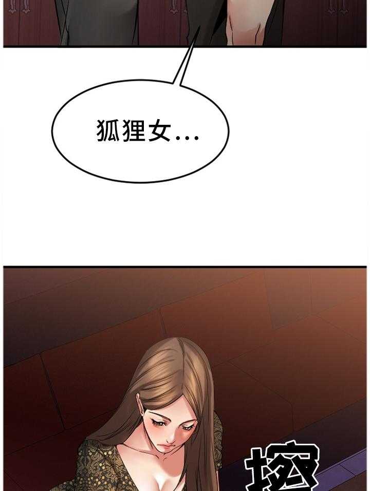 《创业时光》第63话 63_糟糕的气氛 第8页