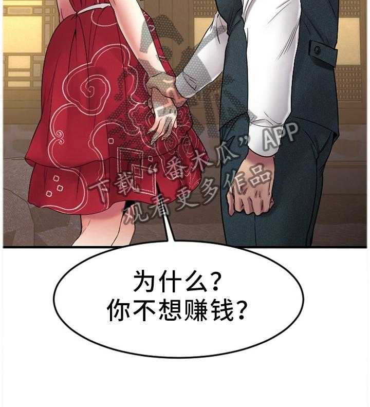 《创业时光》第62话 62_对比 第10页