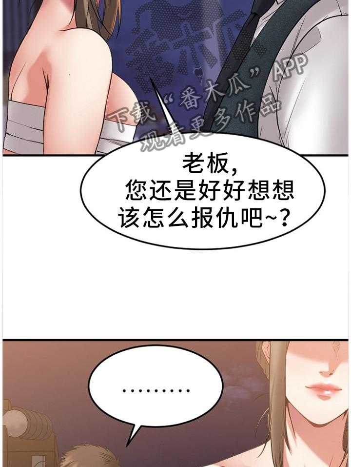 《创业时光》第62话 62_对比 第13页