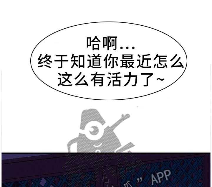 《创业时光》第62话 62_对比 第17页