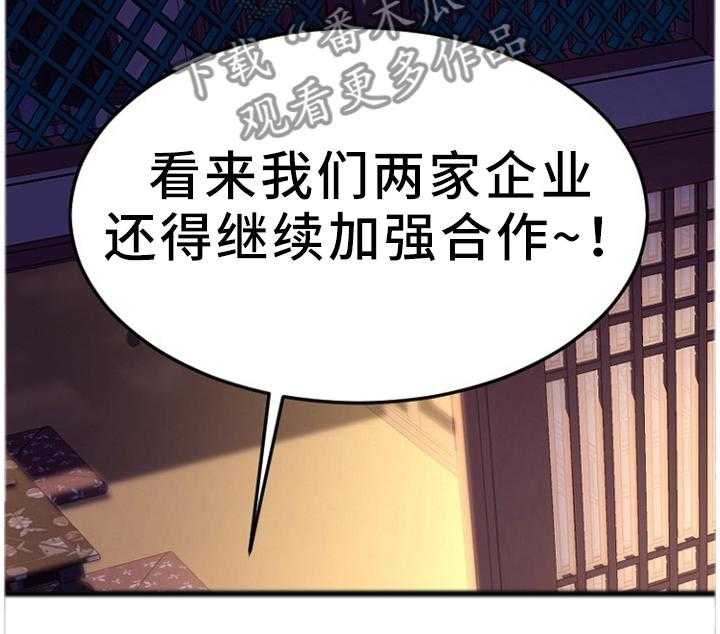 《创业时光》第62话 62_对比 第18页