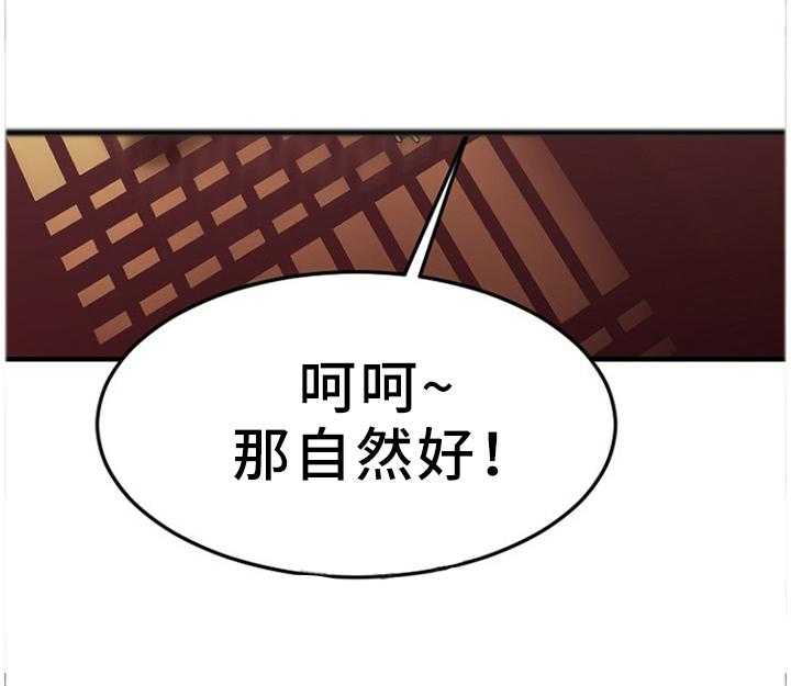 《创业时光》第62话 62_对比 第19页