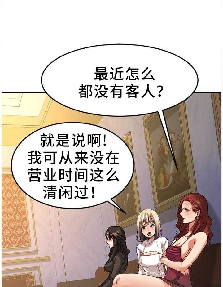 《创业时光》第62话 62_对比 第24页