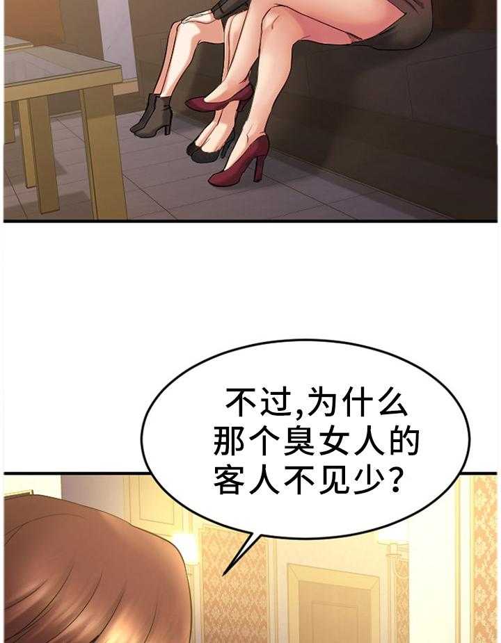 《创业时光》第62话 62_对比 第25页