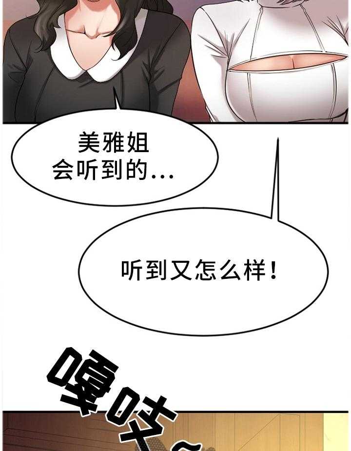 《创业时光》第62话 62_对比 第27页