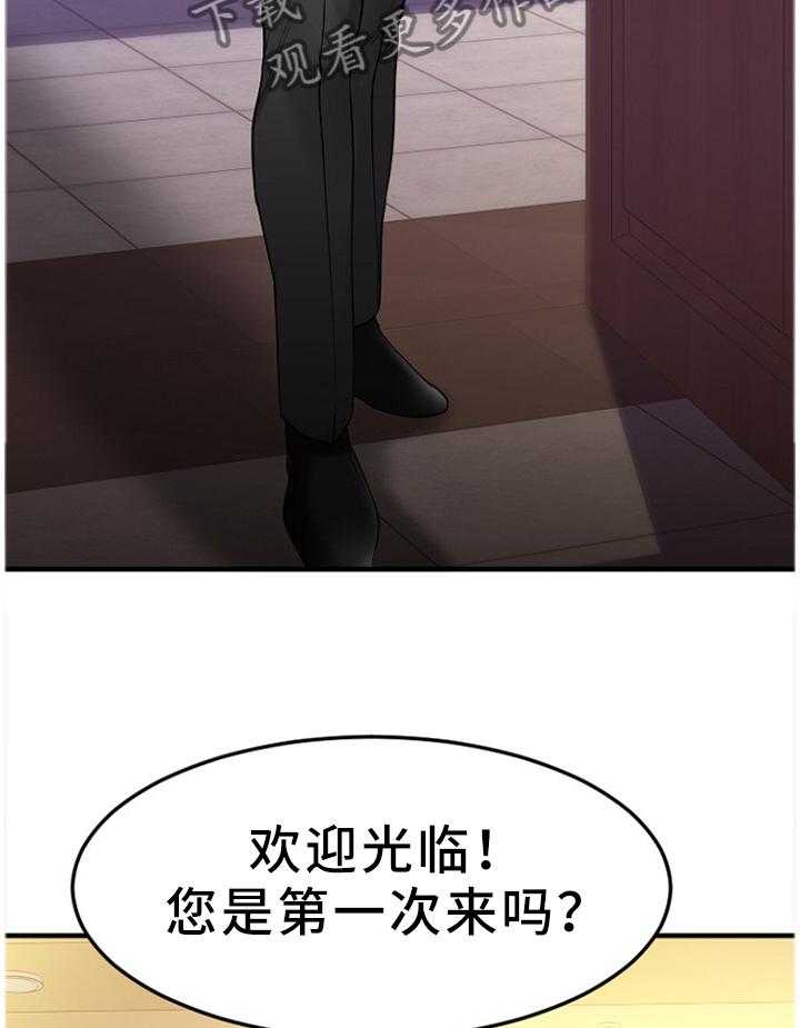 《创业时光》第62话 62_对比 第30页