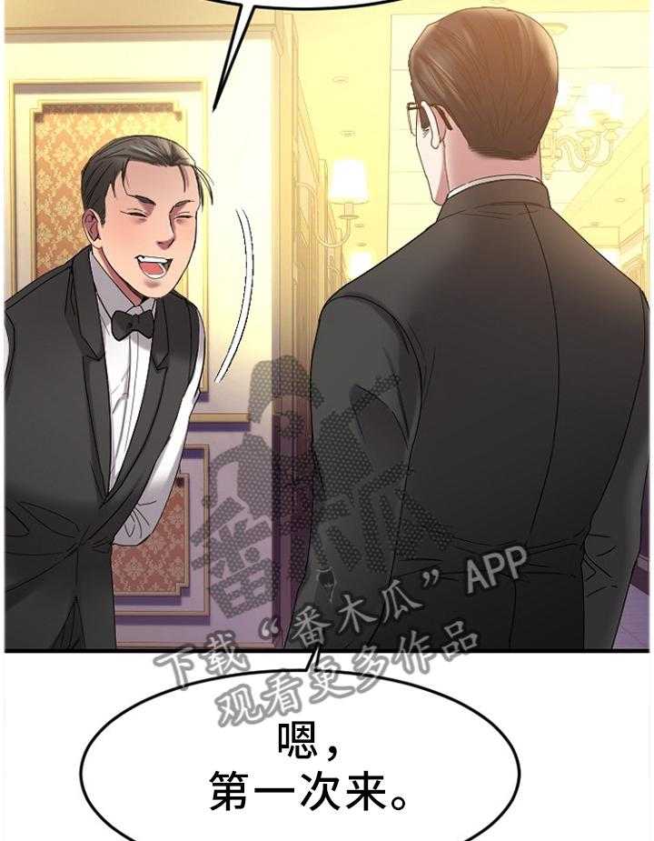 《创业时光》第62话 62_对比 第31页