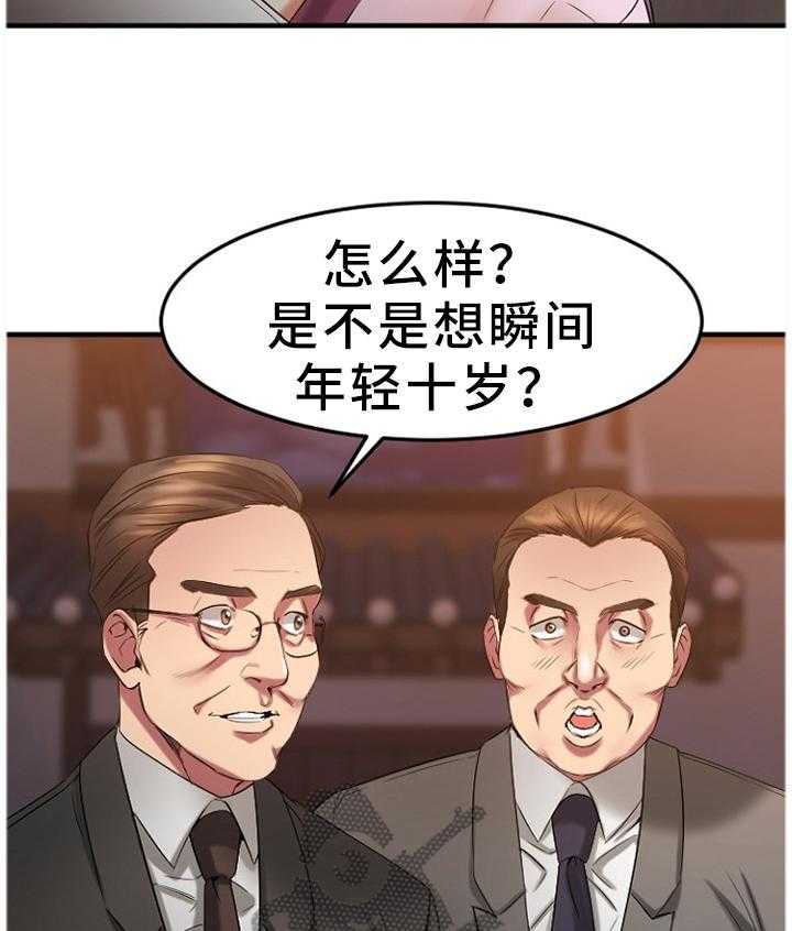 《创业时光》第62话 62_对比 第3页