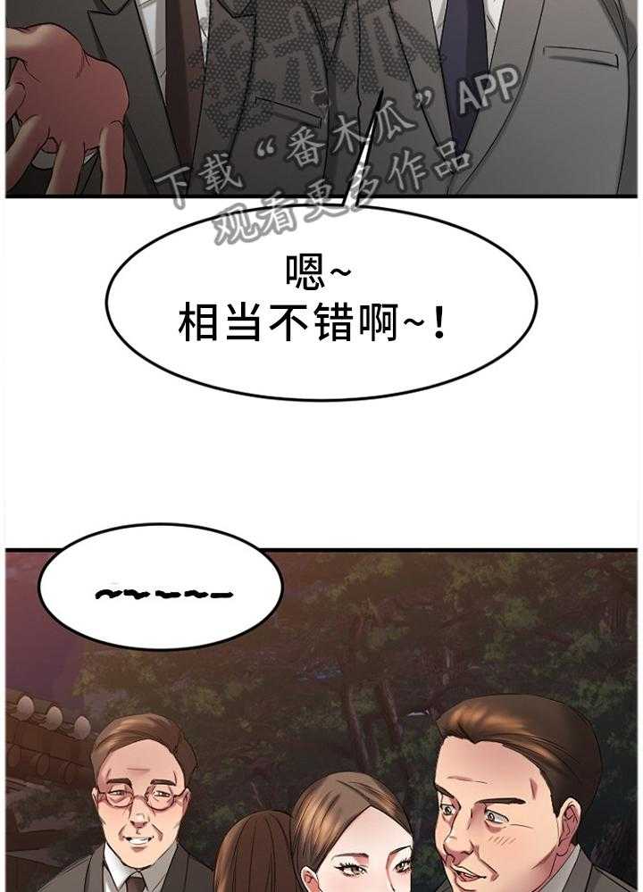 《创业时光》第62话 62_对比 第4页