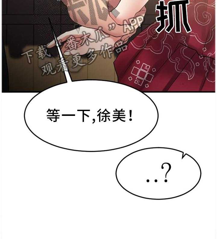 《创业时光》第62话 62_对比 第8页
