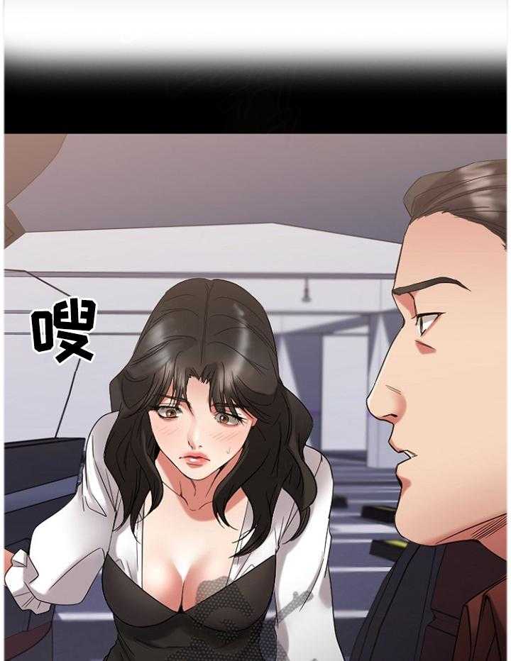《创业时光》第61话 61_欢迎光临 第15页