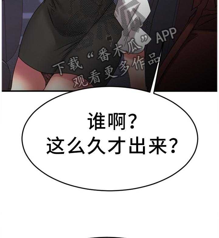 《创业时光》第61话 61_欢迎光临 第16页