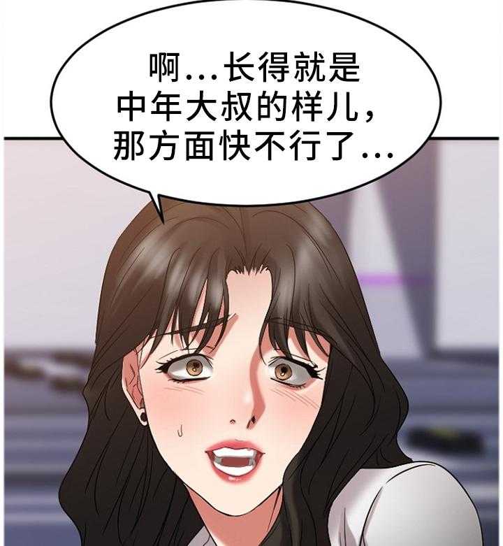 《创业时光》第61话 61_欢迎光临 第17页