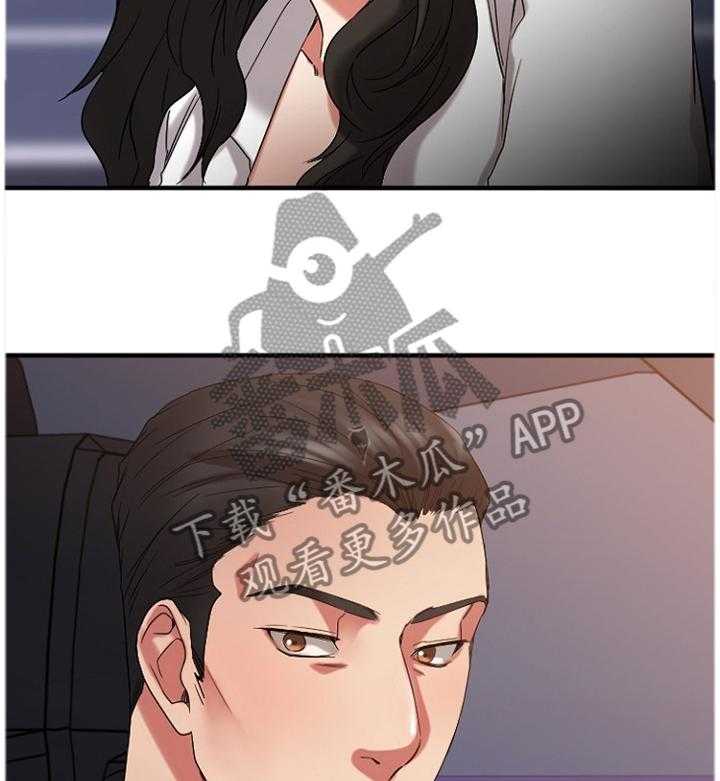 《创业时光》第61话 61_欢迎光临 第18页
