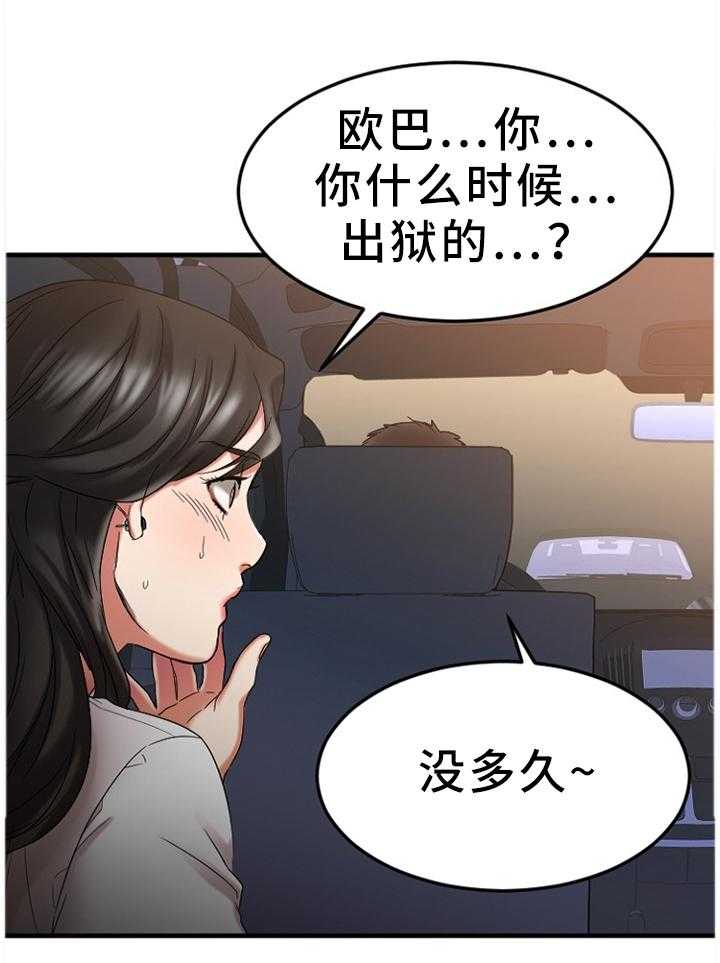 《创业时光》第61话 61_欢迎光临 第1页