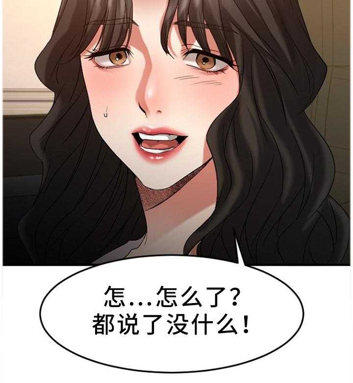 《创业时光》第61话 61_欢迎光临 第20页