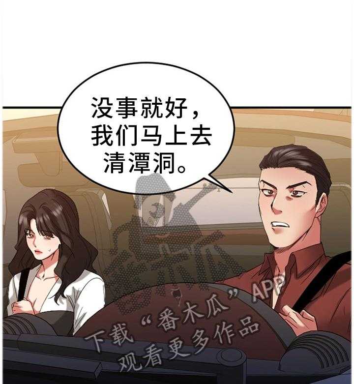《创业时光》第61话 61_欢迎光临 第21页