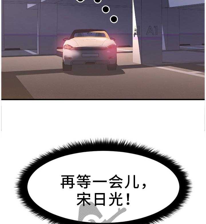 《创业时光》第61话 61_欢迎光临 第25页