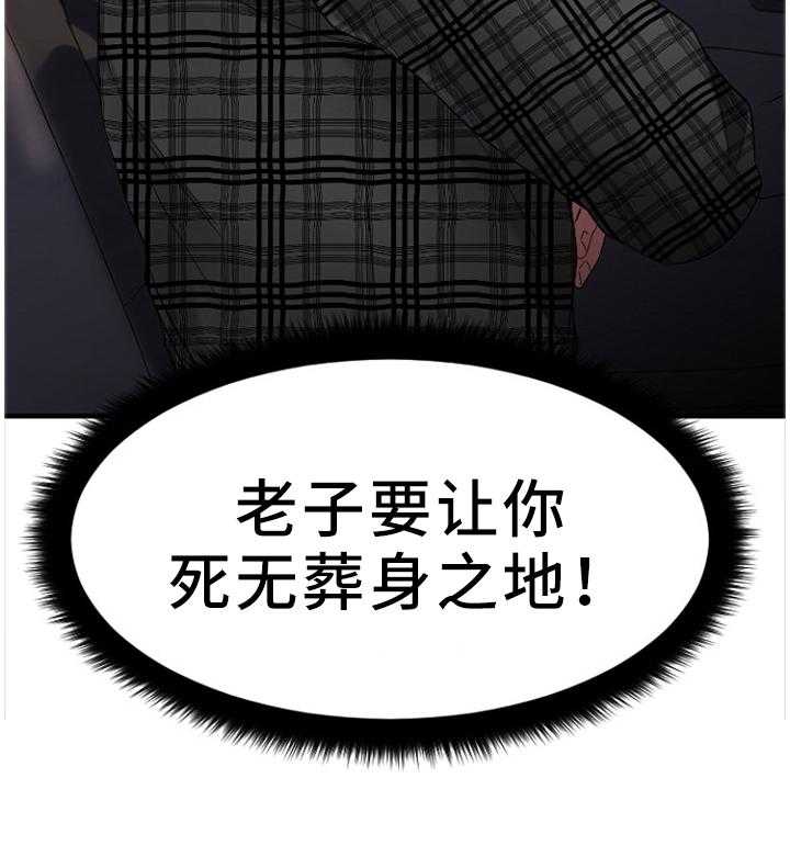 《创业时光》第61话 61_欢迎光临 第27页