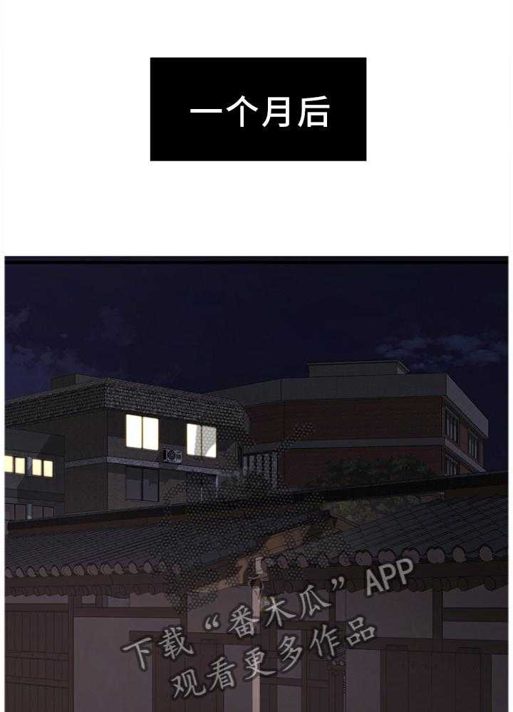 《创业时光》第61话 61_欢迎光临 第28页