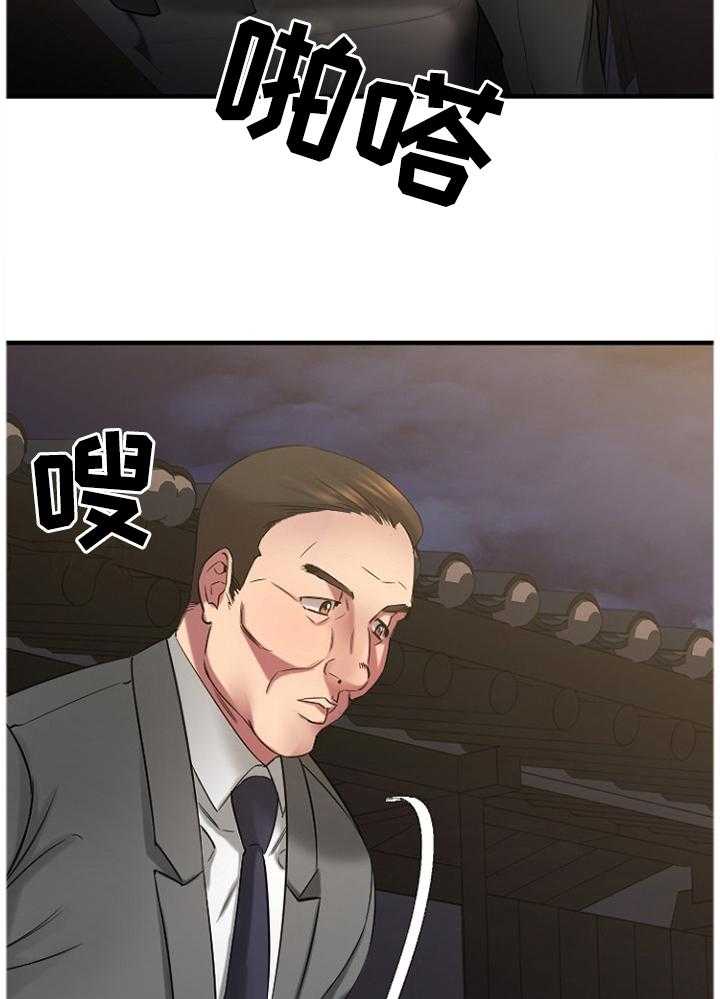 《创业时光》第61话 61_欢迎光临 第31页