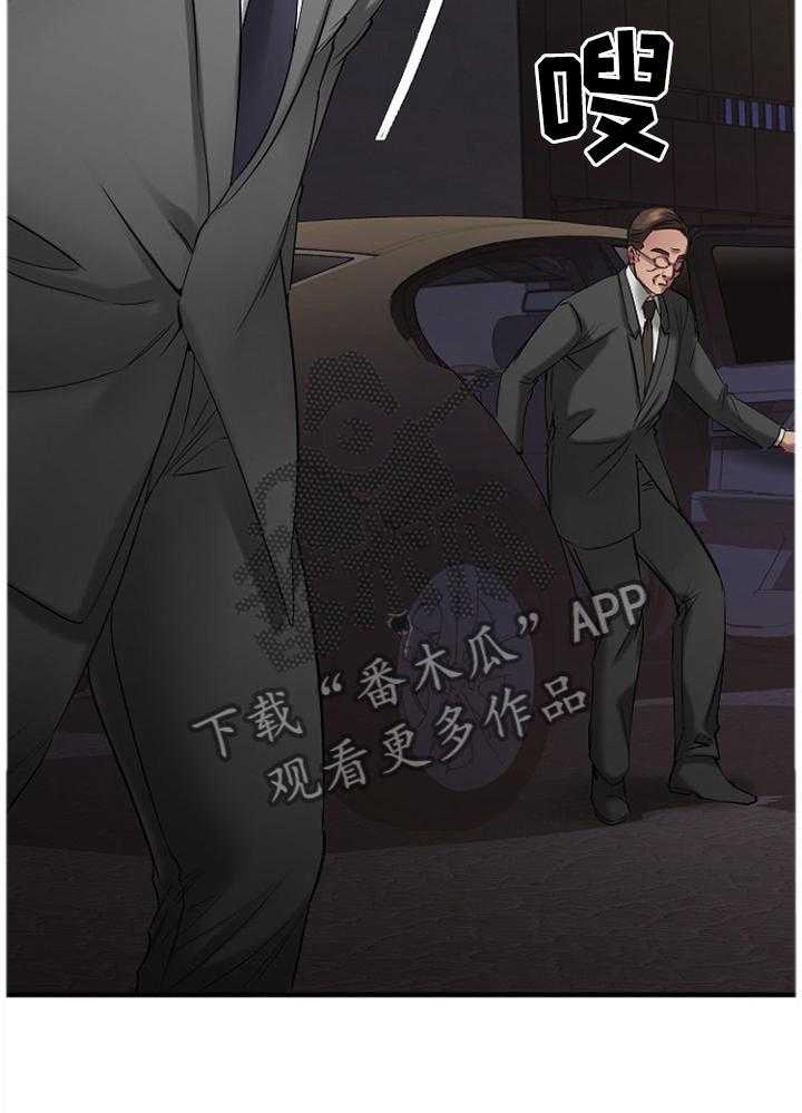 《创业时光》第61话 61_欢迎光临 第32页