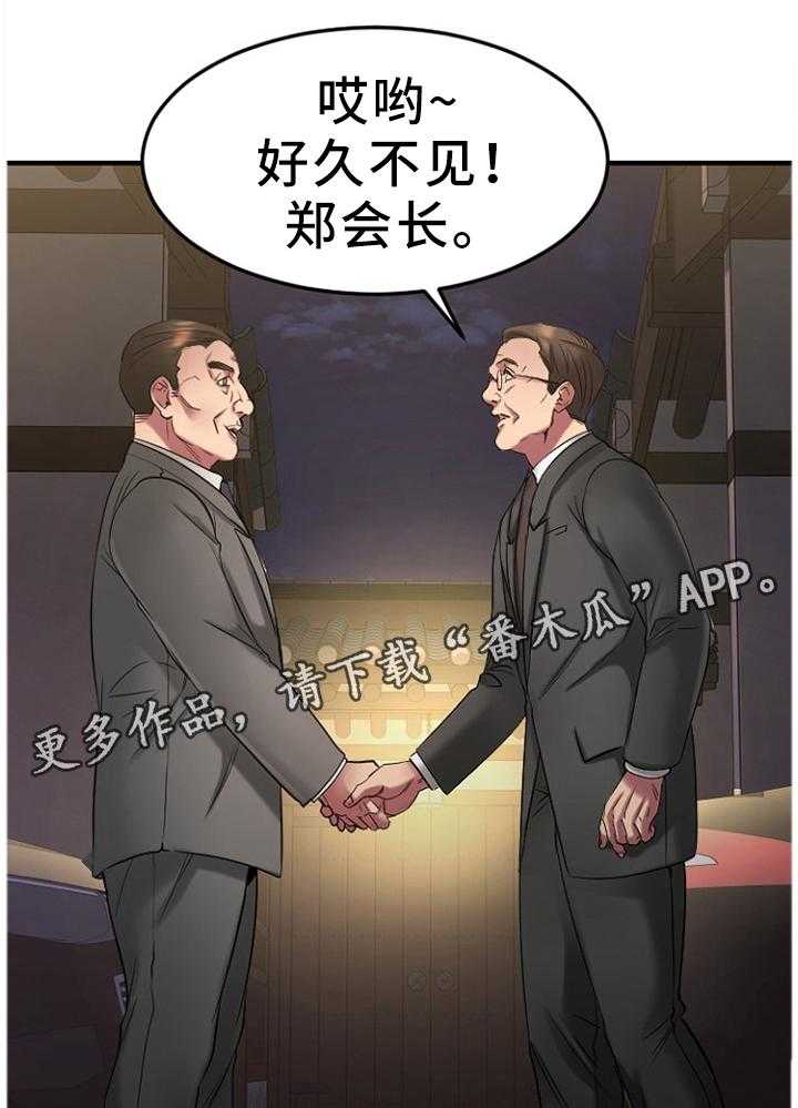 《创业时光》第61话 61_欢迎光临 第33页