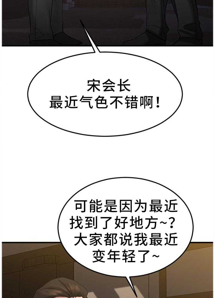 《创业时光》第61话 61_欢迎光临 第34页