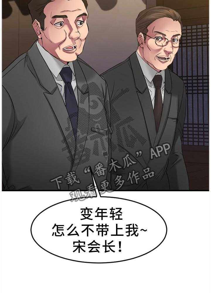 《创业时光》第61话 61_欢迎光临 第35页