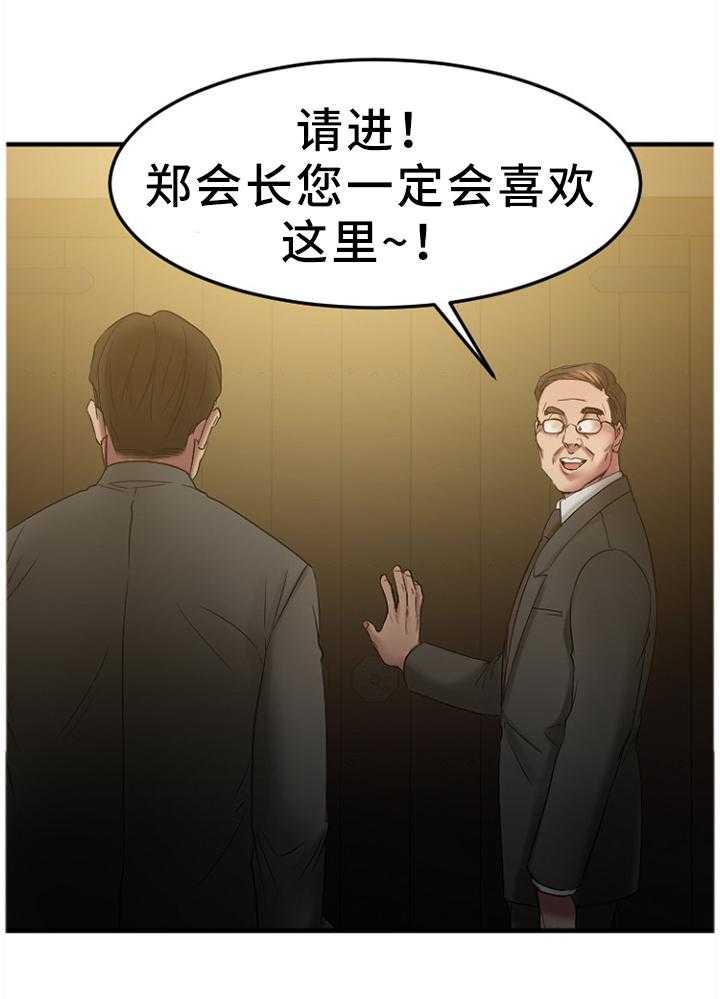 《创业时光》第61话 61_欢迎光临 第36页