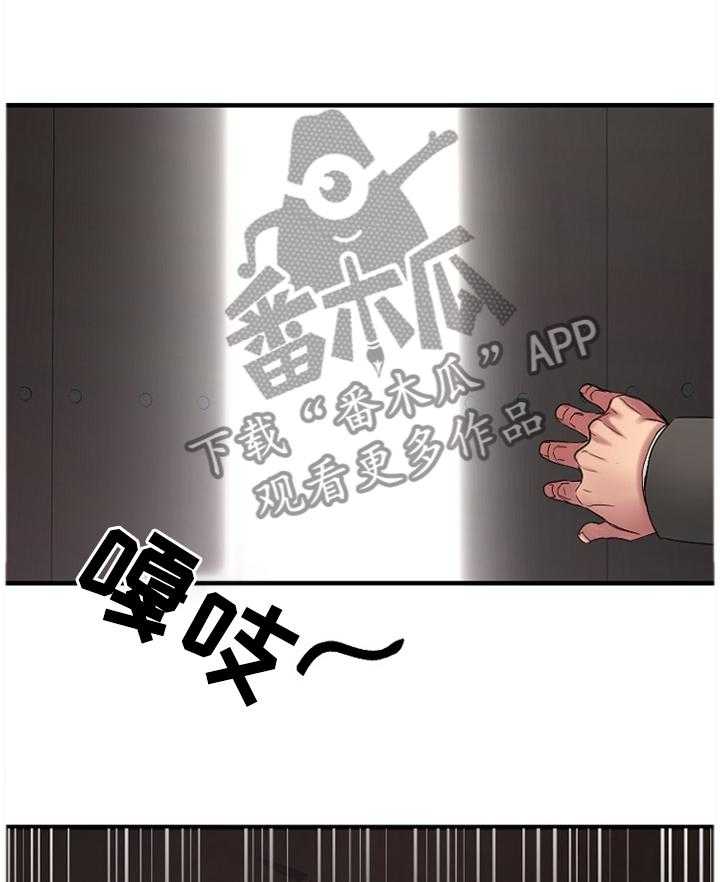 《创业时光》第61话 61_欢迎光临 第37页