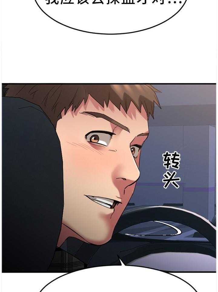《创业时光》第61话 61_欢迎光临 第3页