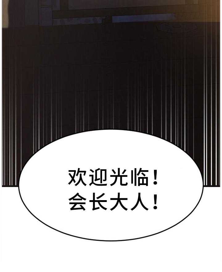 《创业时光》第61话 61_欢迎光临 第40页