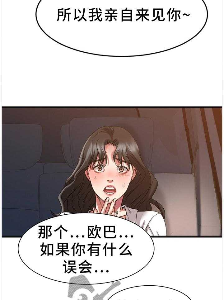 《创业时光》第61话 61_欢迎光临 第4页