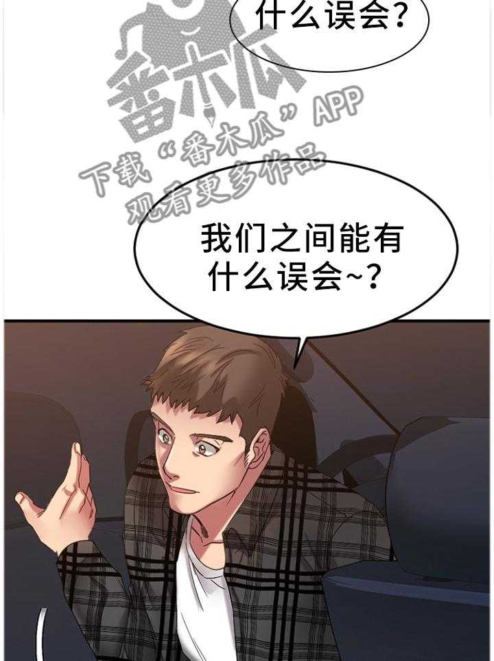 《创业时光》第61话 61_欢迎光临 第5页