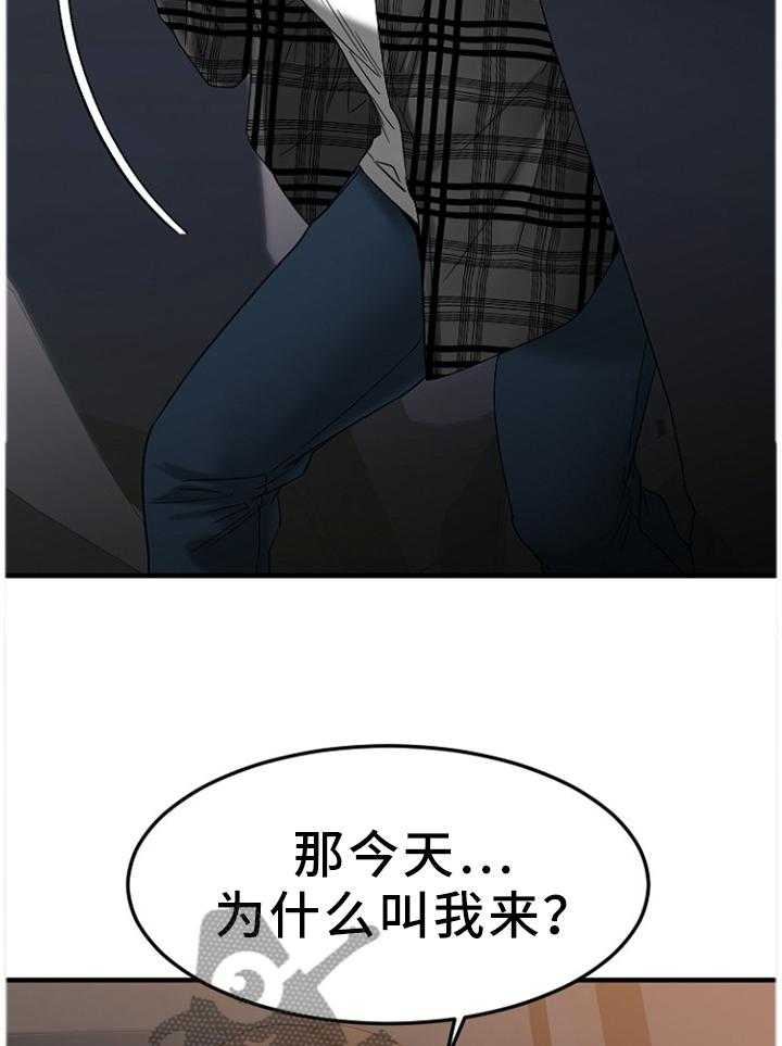 《创业时光》第61话 61_欢迎光临 第6页