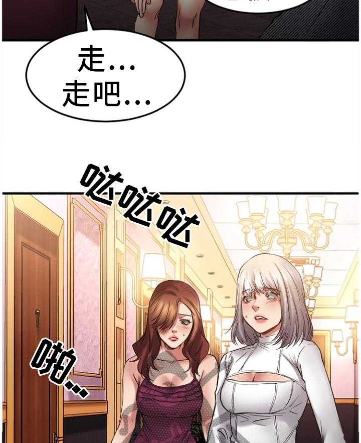 《创业时光》第64话 64_故地重游 第10页