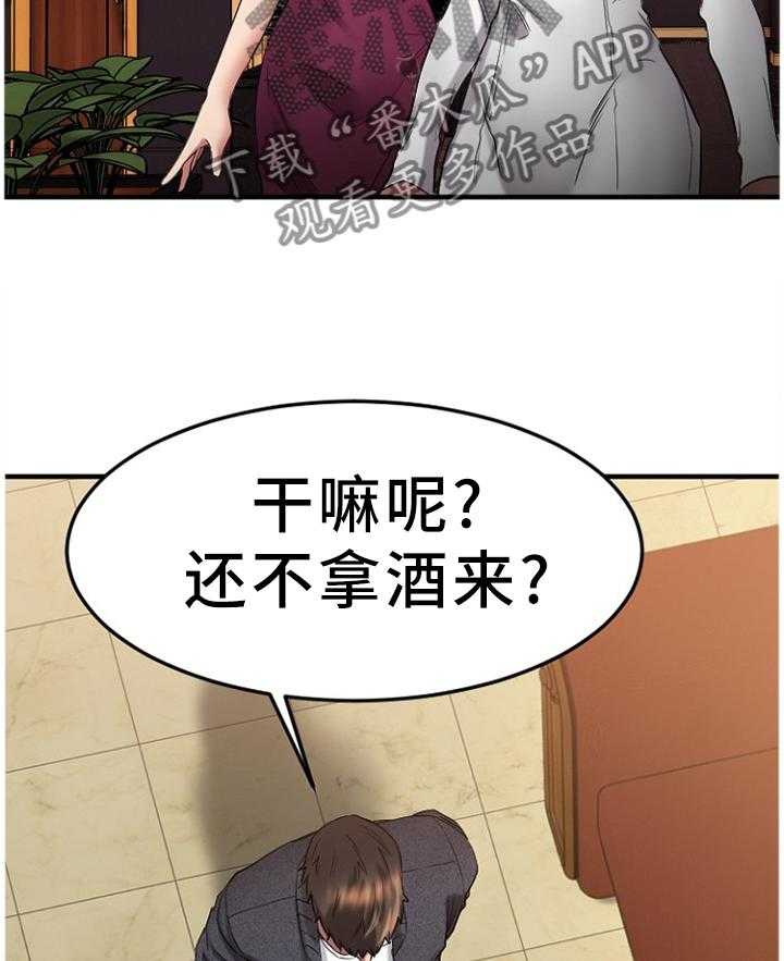 《创业时光》第64话 64_故地重游 第11页