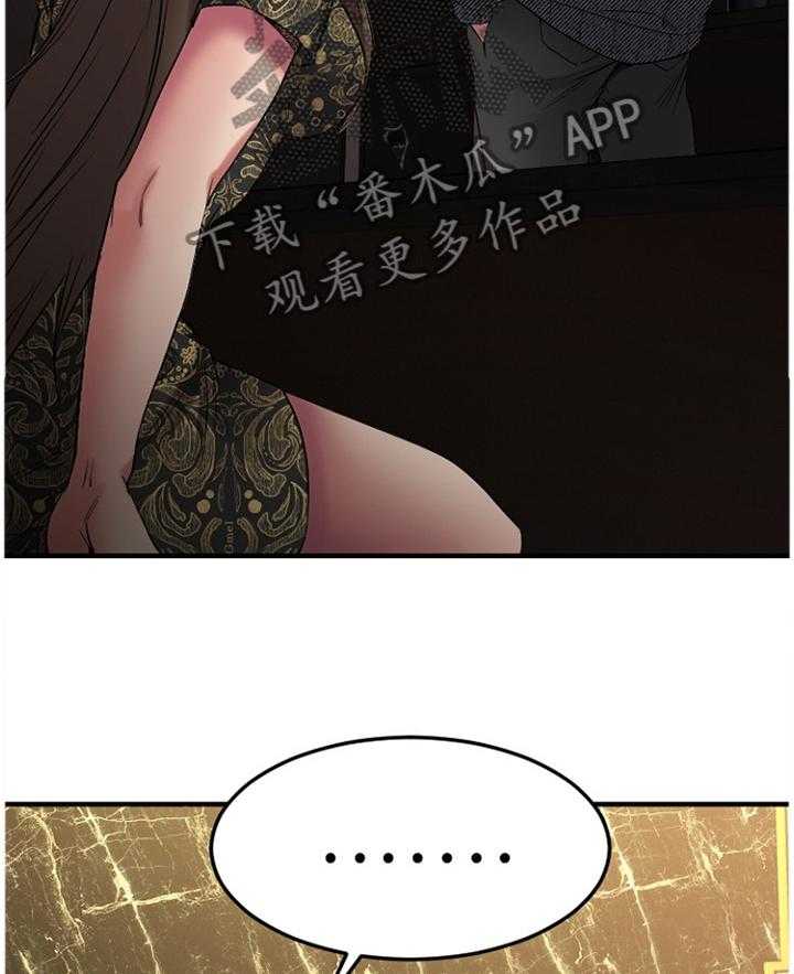 《创业时光》第64话 64_故地重游 第14页