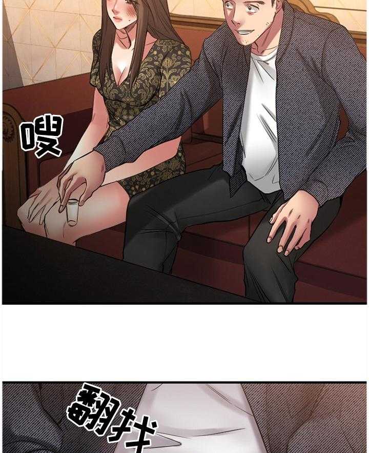 《创业时光》第64话 64_故地重游 第18页